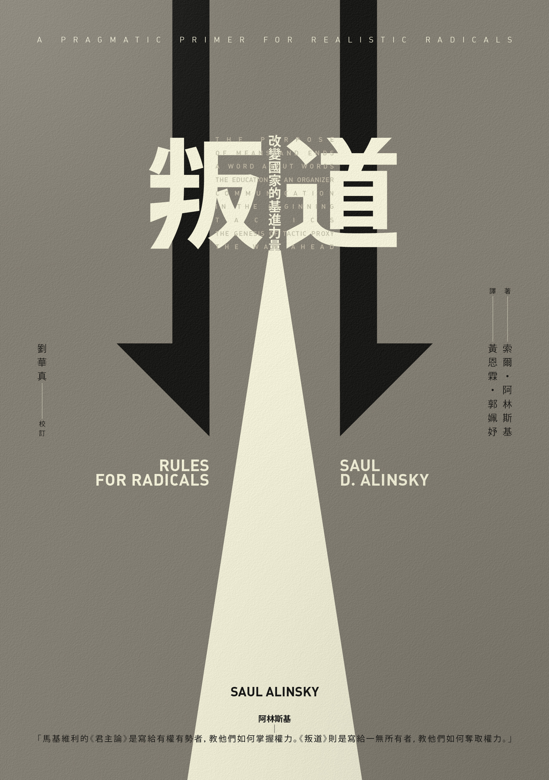 Rules Radicals_CV Design-A1a