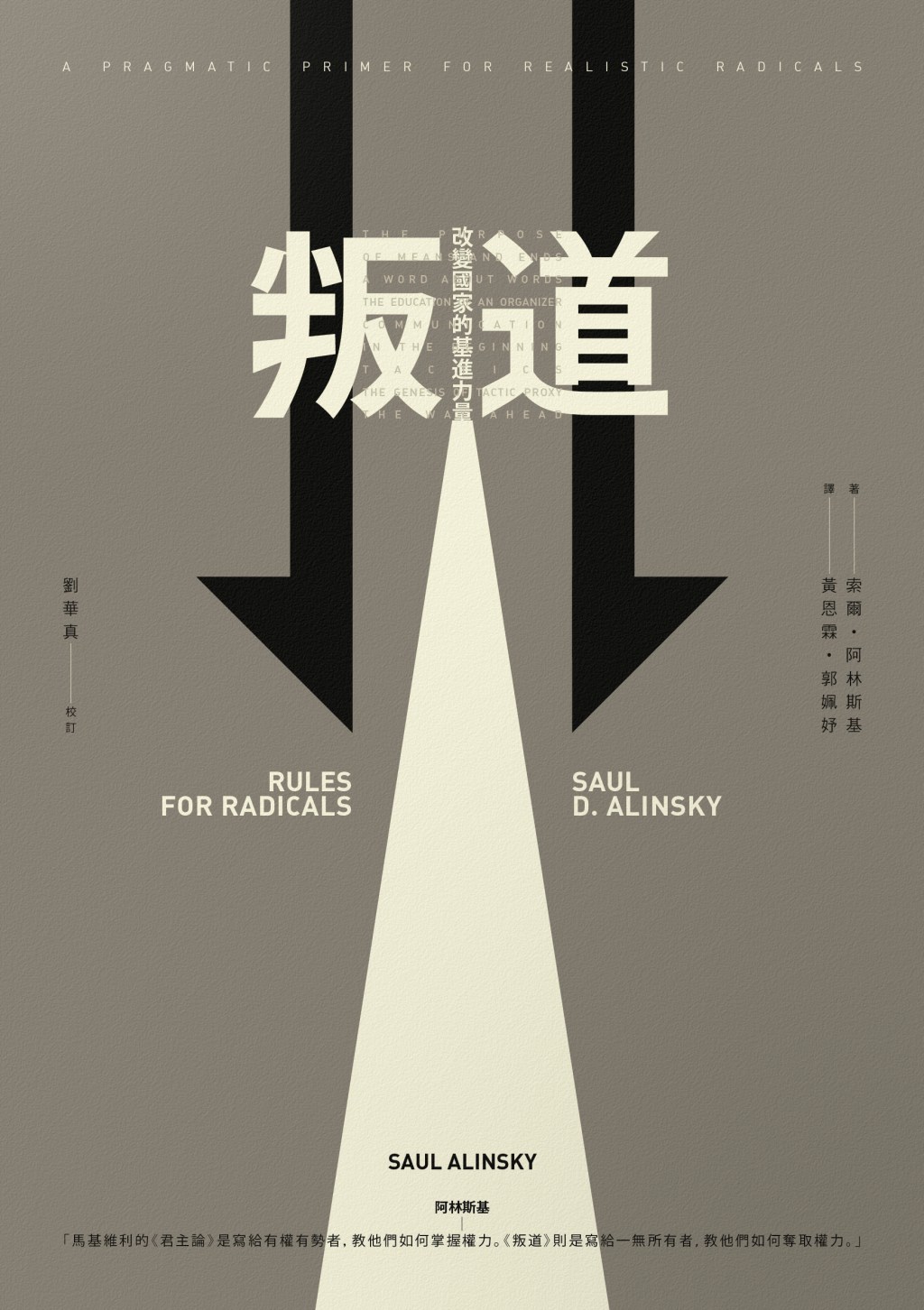 讓我們從各處開始吧！（三）