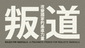 【序】讓我們一起重新思考，社會運動如何可能？／張勝涵、劉華真