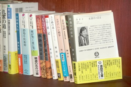 陳舜臣1968封底照-紅蓮亭之狂女1968_0029-6028CS