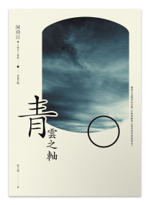 游擊文化2016年4月出版