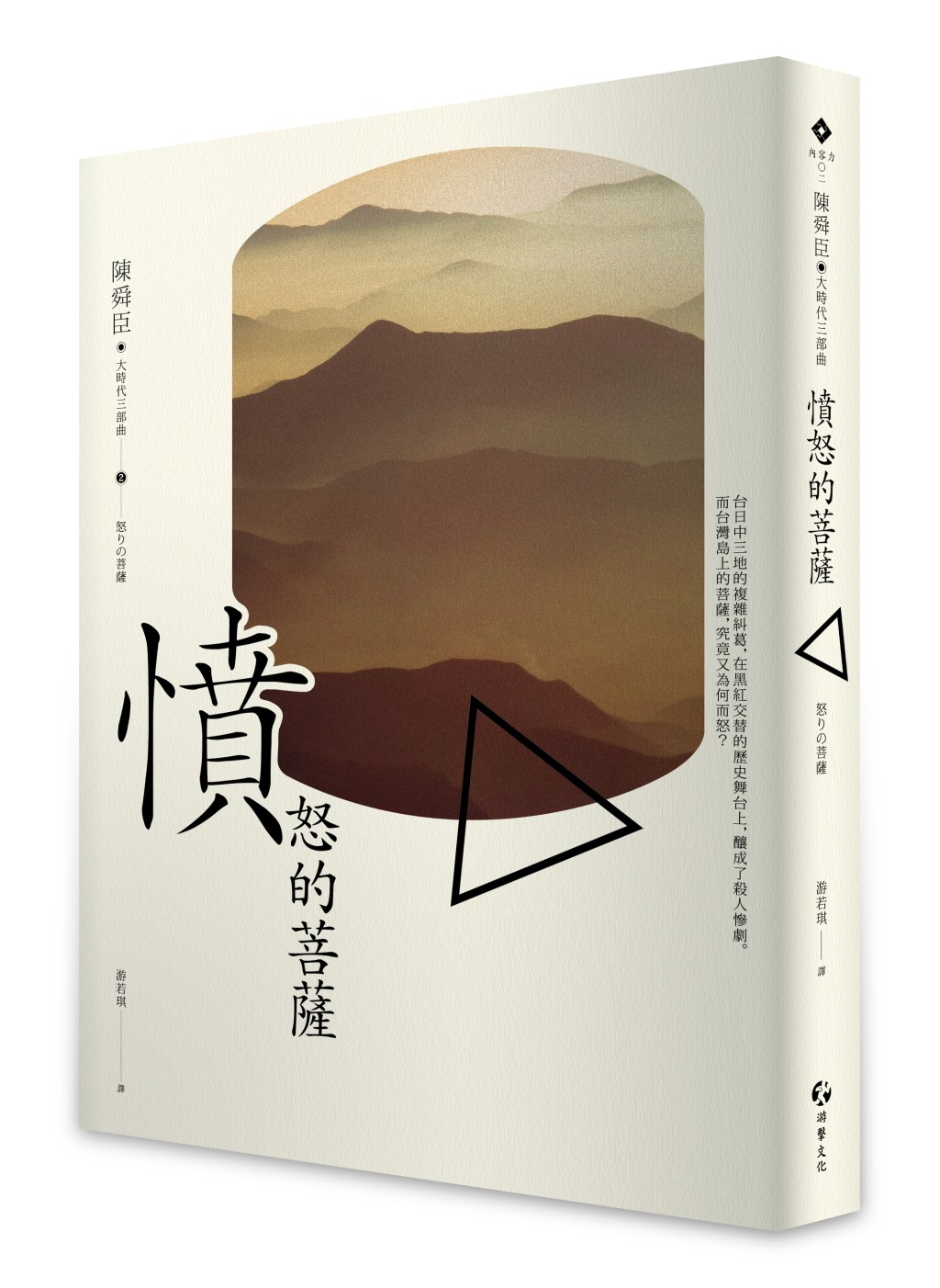 陳舜臣出版／紀錄片計畫