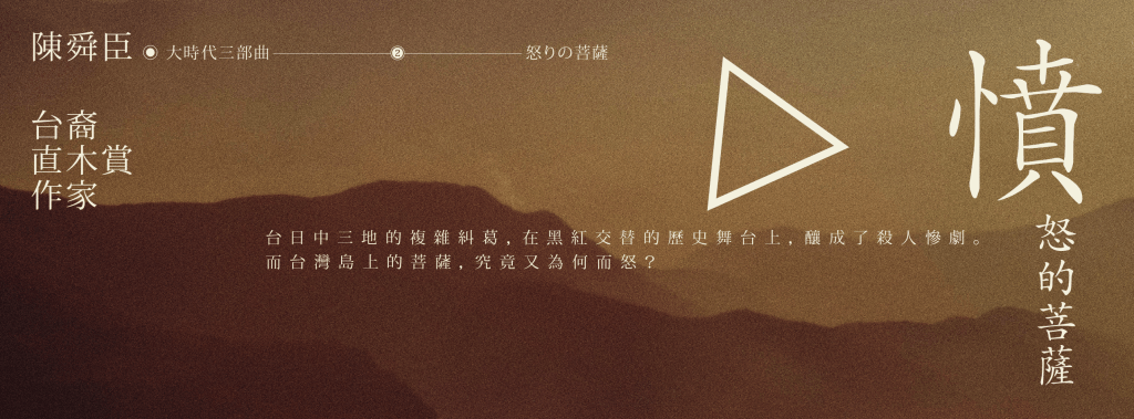 angry buddha_cover picture