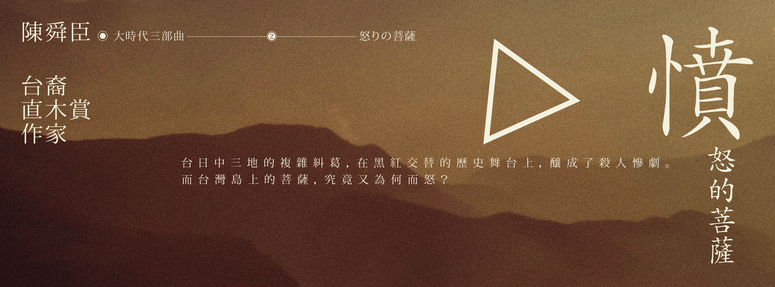 angry buddha_cover picture