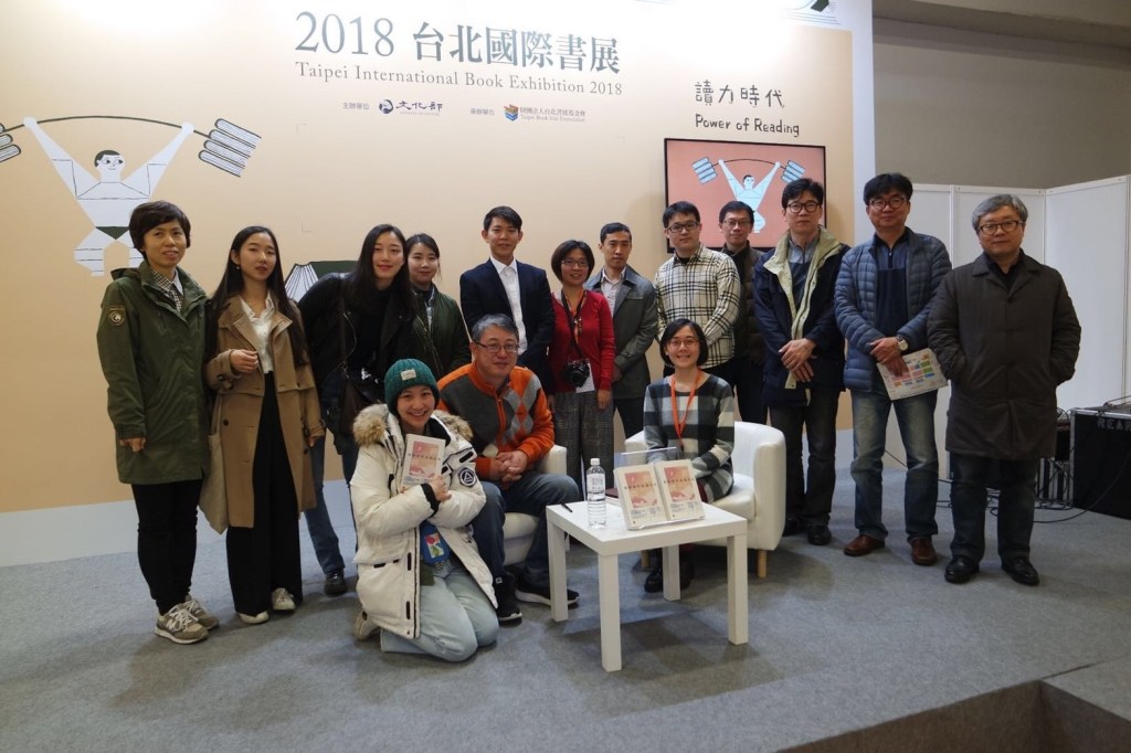 姜洙杰／《鄉野間的幸福出版》新書發表會（下）