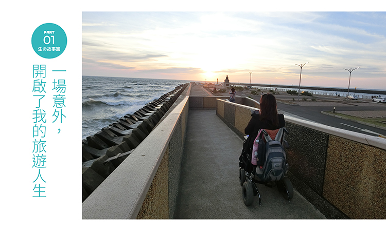 《無障礙旅遊》推薦序（許朝富）