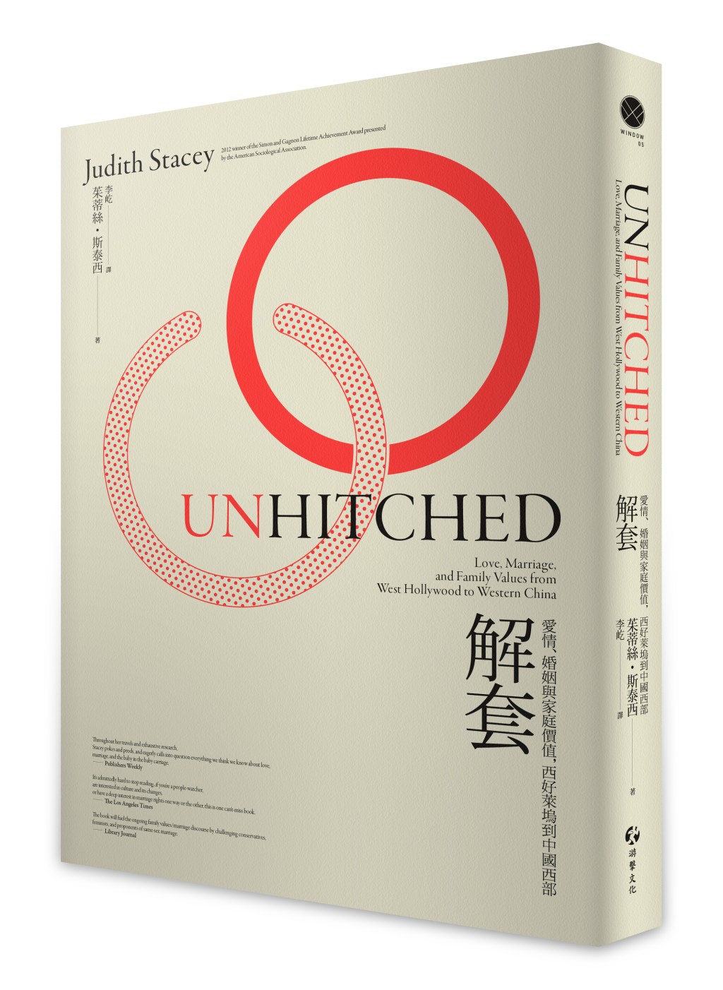 《解套》附錄：共親職協議書