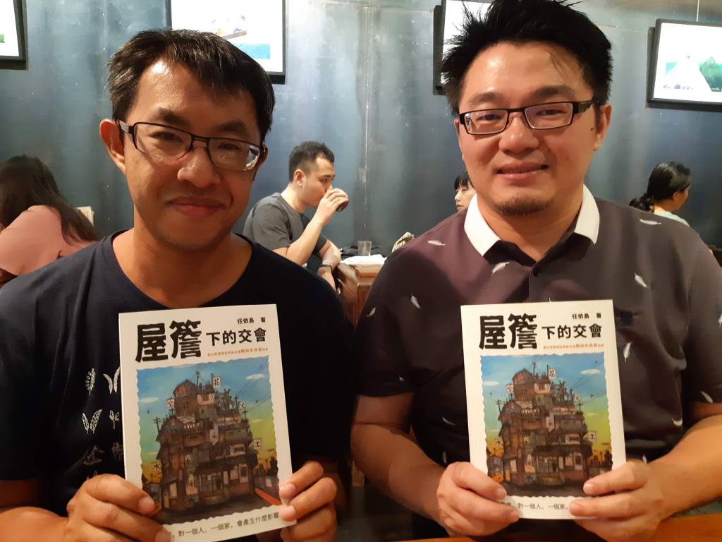 當精神失序者與家屬的繁複情感，不時朝向我直面而來——《屋簷下的交會》作者序