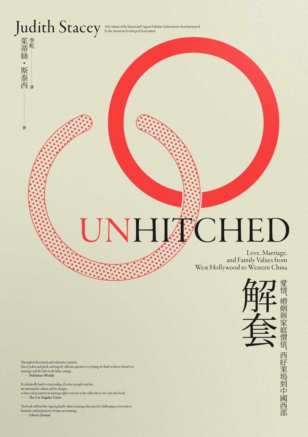 解套（已絕版）