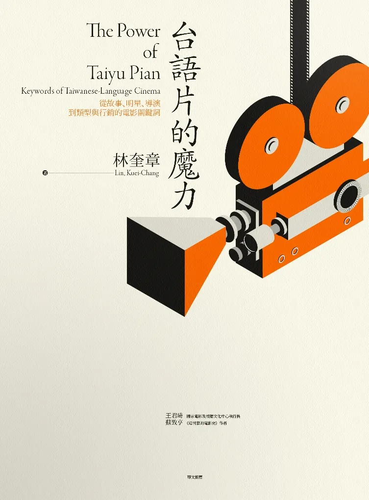 The Power of Taiyu&nbsp;Pian