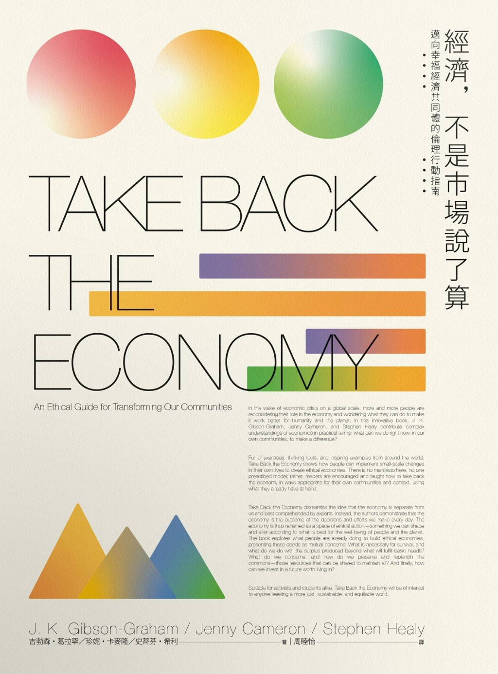 經濟，不是市場說了算