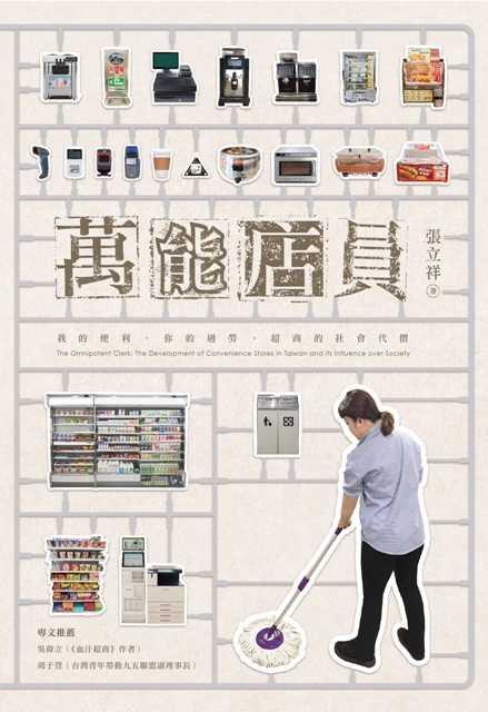 The Price of&nbsp;Convenience