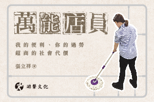 為什麼上班明明沒有做很多事，下班還是很累？