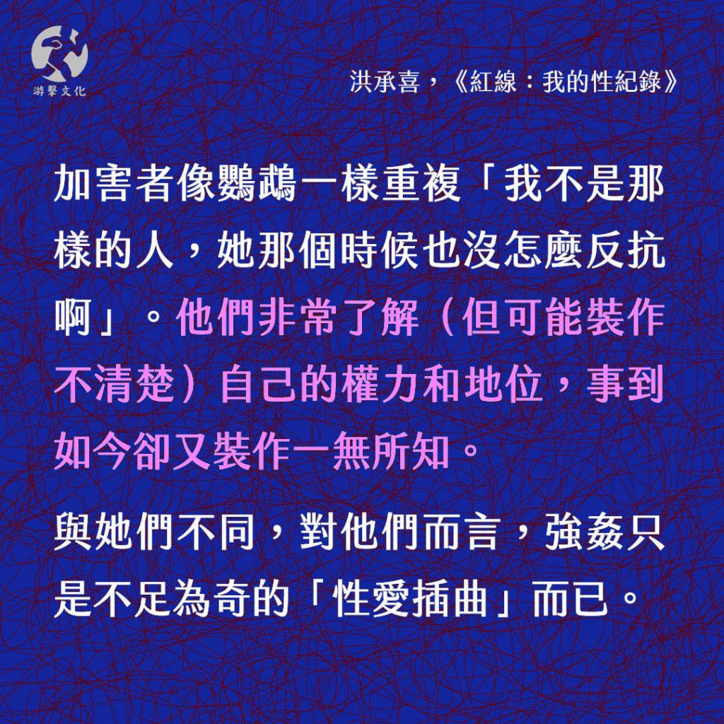 《紅線》書摘：〈羞恥成了我的責任〉