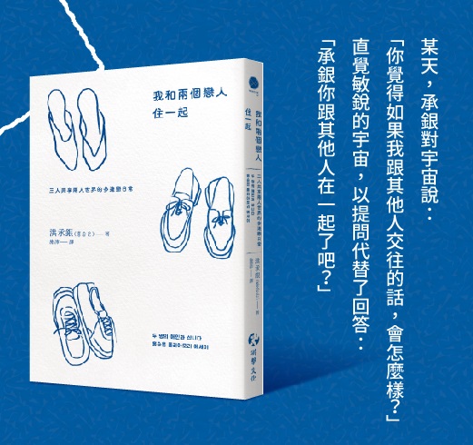 〈隱密又更加自然〉by洪承銀