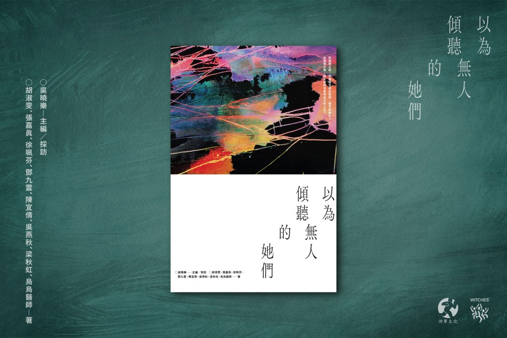 一切，都是因為不甘心……｜吳曉樂