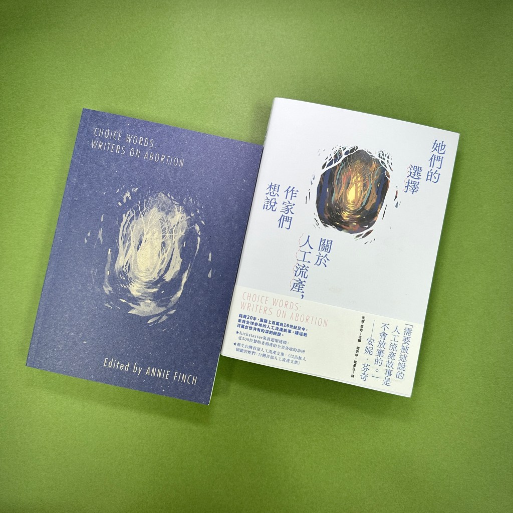 《她們的選擇》前言