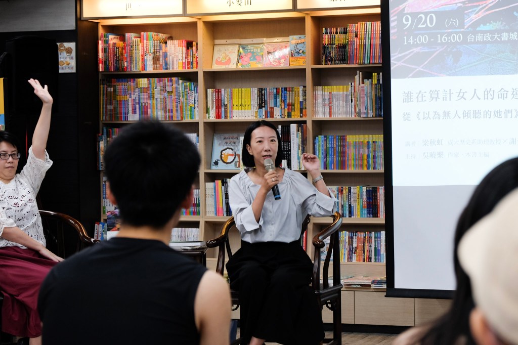 我們想做的無非是，留住「對女人有愛」的詞條（上）